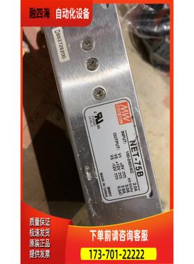 明纬电源5Ｖ +12Ｖ -12V三路输出NET-75B，【议价】