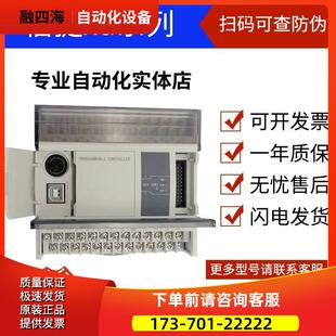 16T 信捷PLC 24R XD2 32T 24RT 16RT 24T 32R 32RT 议价 16R