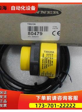 T30UXIA T30UXIAQ8 BANNER邦纳超声波传感器【议价】