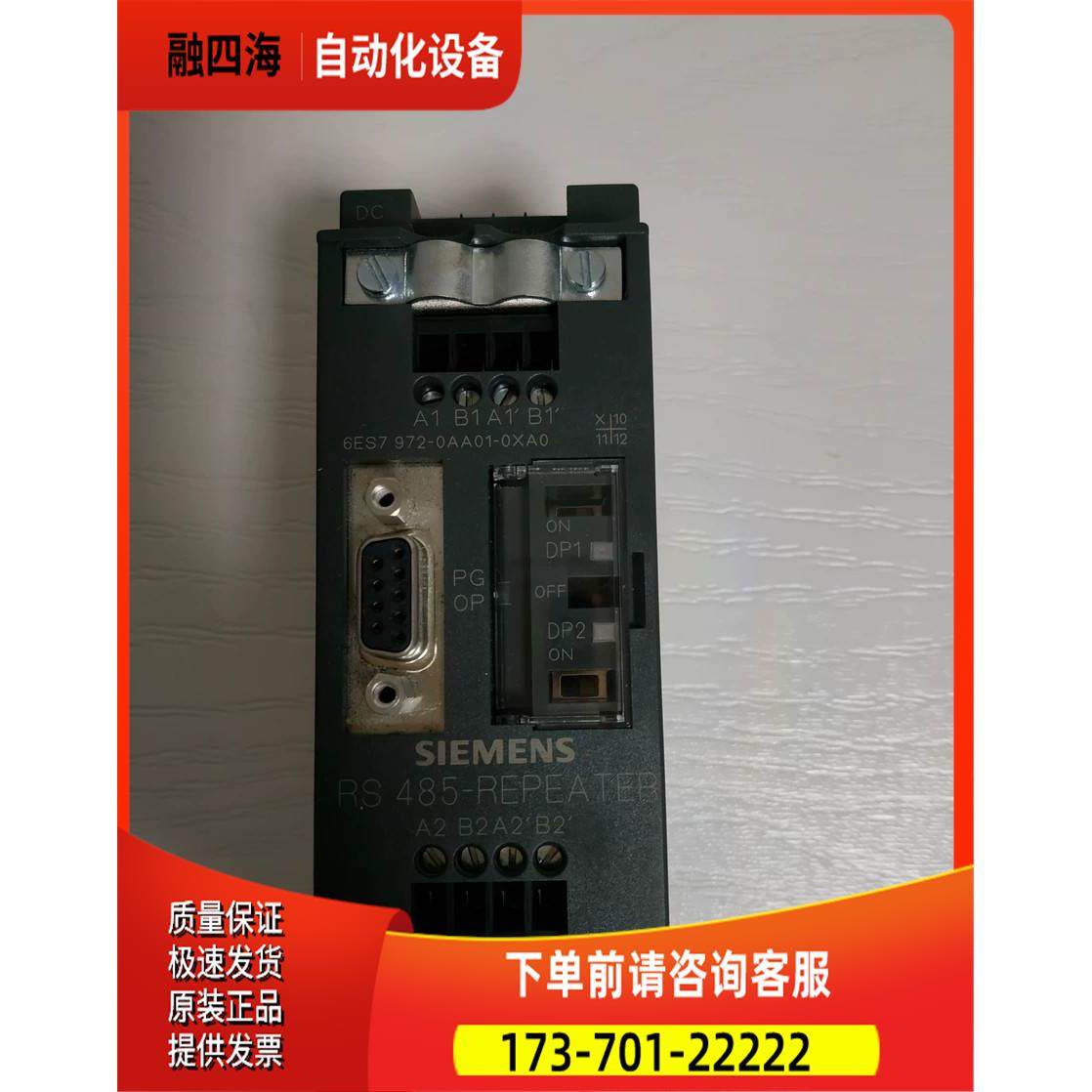 / RS485中继器号 6ES7 972-0AA01-【议价】
