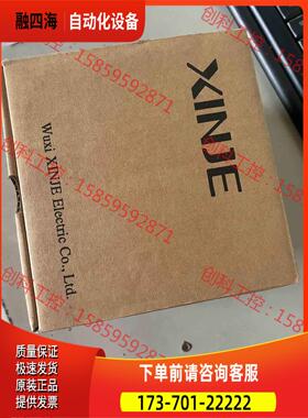 信捷XDM-32T4-E装！刚到货！【议价】