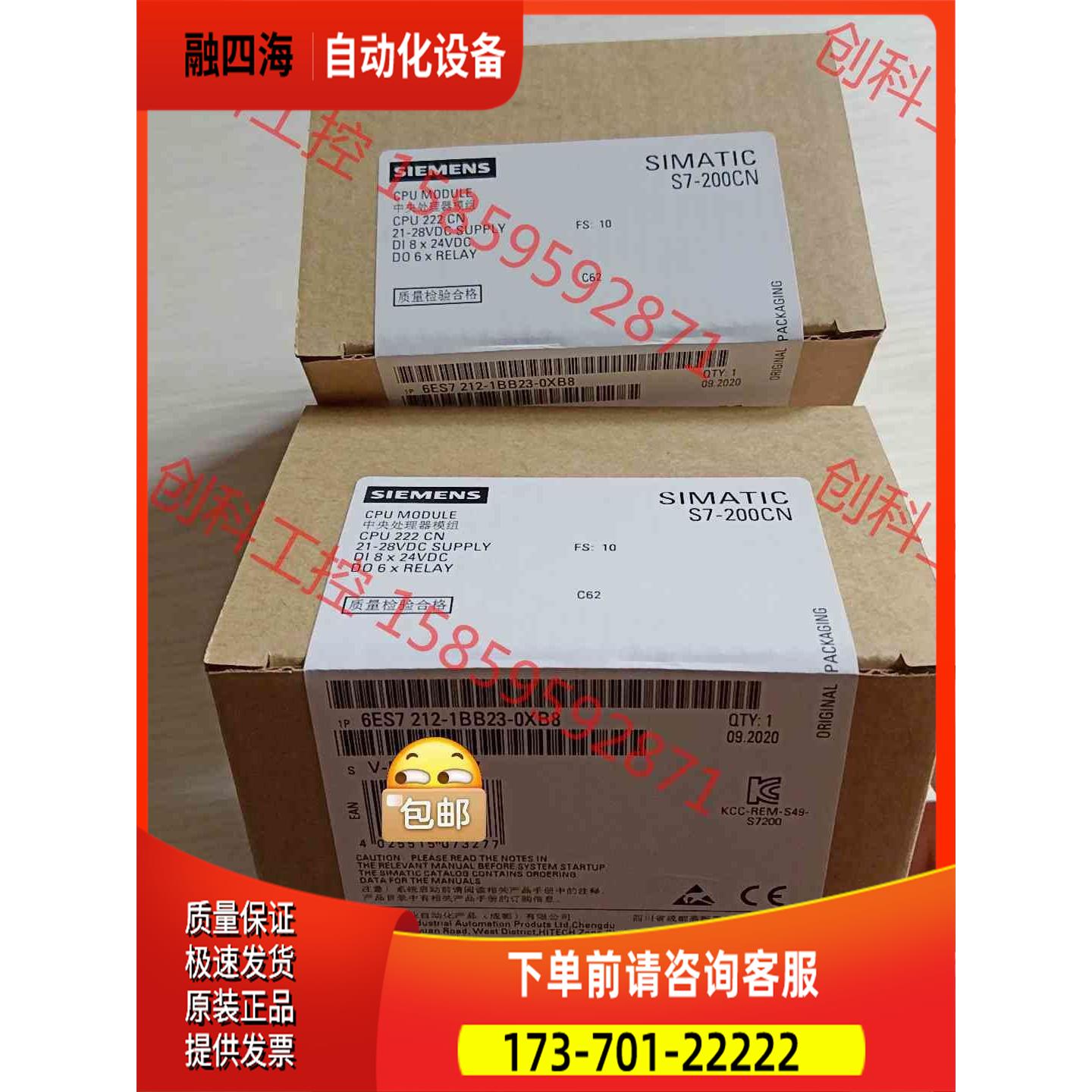 6ES7212-1BB23-0XB8 中央器模组 西【议价】