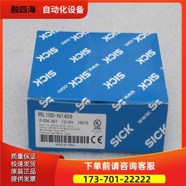 施克SICK传感器 WL100-N1409 6036507【议价】