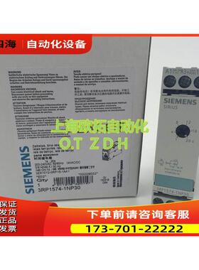 三角时间继电器3RP15741NP30 3RP1574-1NP30【议价】