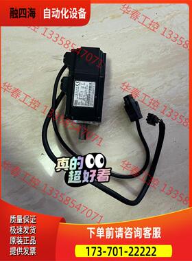 ISMH4-40B30CB-U231Z 汇川马达400W 成【议价】