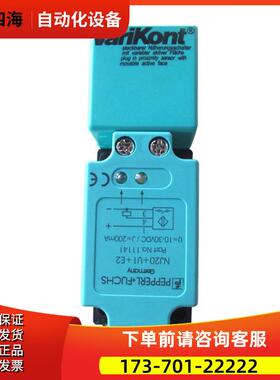 NJ20+U1+E2电感式开关感应传感器【议价】
