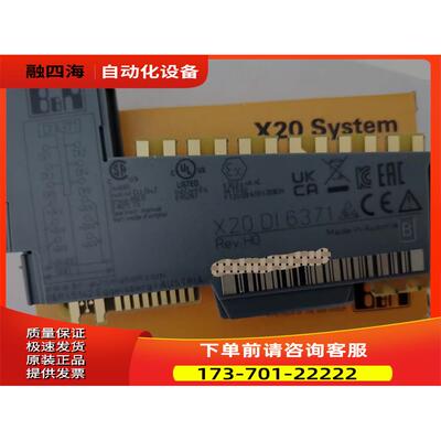 B&R贝加莱 X20DI6371 PLC模块实物【议价】
