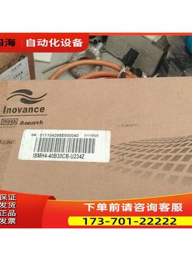 汇川电机 ISMH4_40B30CB U234Z【议价】