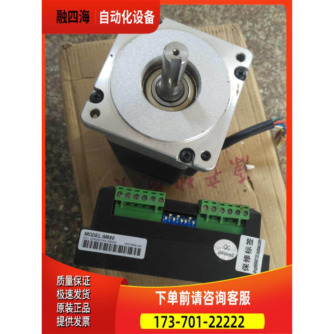 雷赛套装 86HS85两相步进电机+M880器【议价】,3C数码配件,其它配件,淘宝优惠券,粉丝福利购,淘宝优惠卷