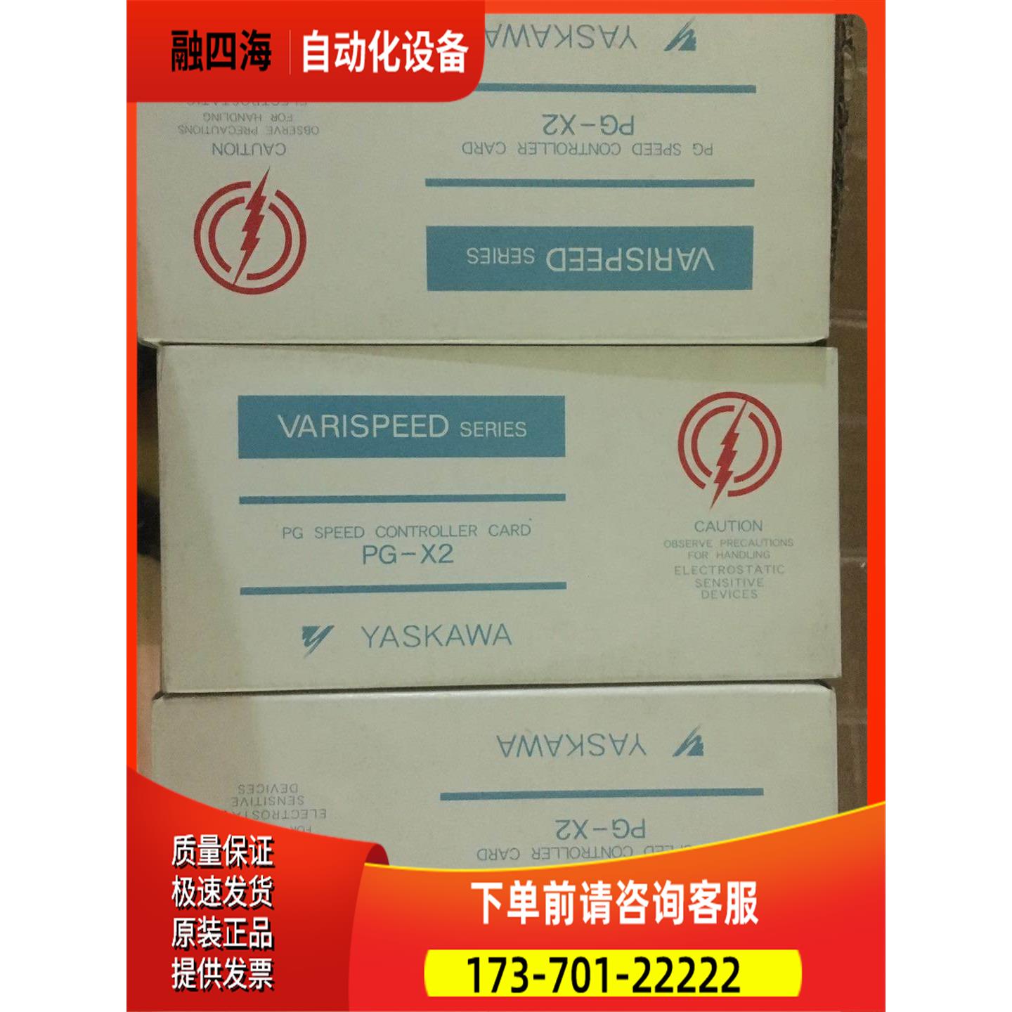 安川电梯变频器编码器速度指令卡 PG-X2 PG卡 同步分频卡【议价】