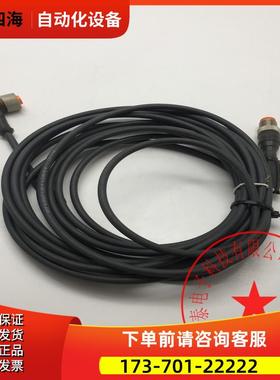 隆堡4芯弯头母头+4芯直头公头连接线RST4-RKWT/LEDP4-225/5M【议