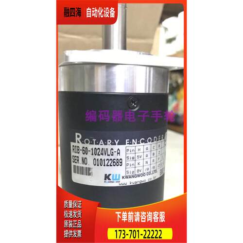 KWANGWOO编码器RIB60-1024VLI-A VLB光宇【议价】