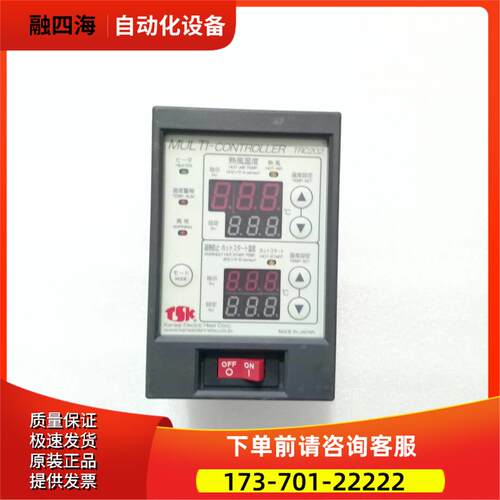 TSK TRC202 【议价】