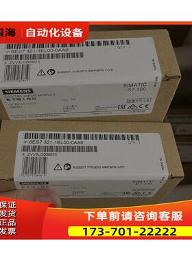 PLC模块6ES7321-1EL00-0AA0【议价】