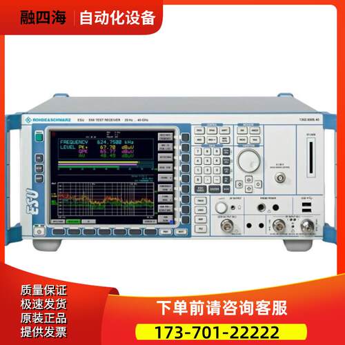 R&S罗德与施瓦茨 ESU40 ESRP3 7 ESR8 ESW26 ESR44 EMI接收器【议