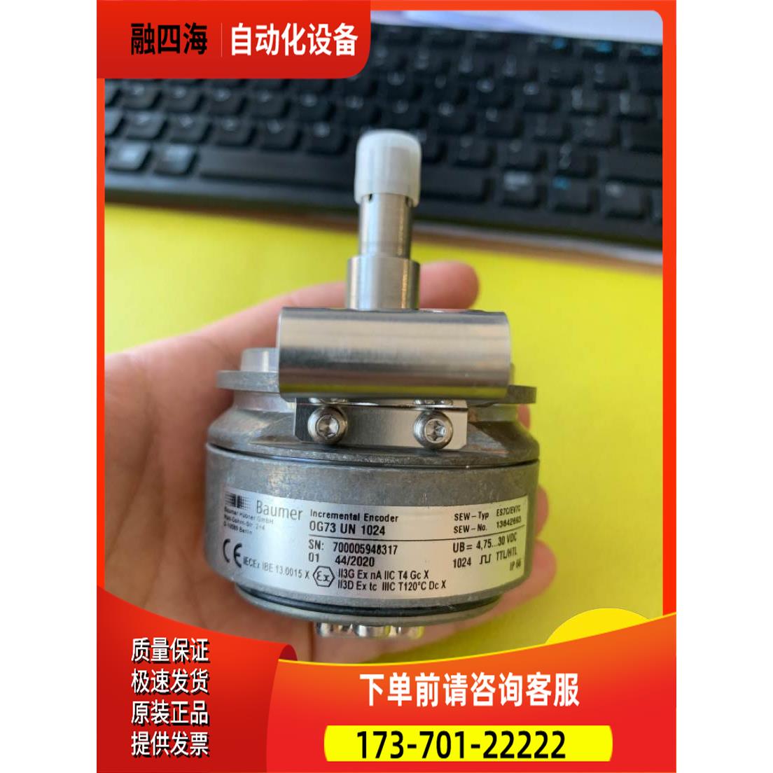SEW编码器ES7C/EV7COG73 UN 10【议价】