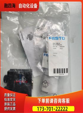 FESTO 费斯托总线插头 FBS-SUB-9-GS-2X4POL-B 532220 【议价】