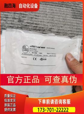 IFM IA5063 IA5062传感器【议价】