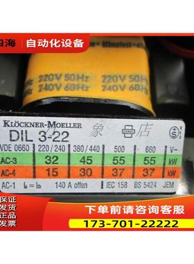KLOCKNER-MOELLER电磁磁吸开关DIL3-22 交流接触器 DIL 3-22 220V