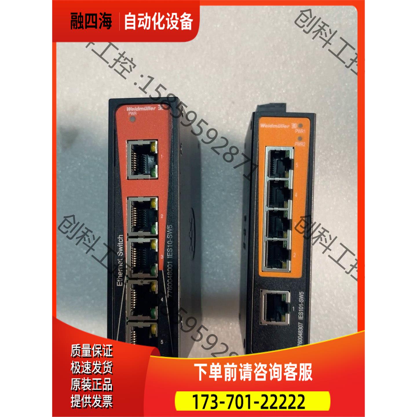 魏德米勒工业以太网机一台IES101-SW5【议价】