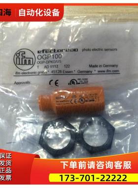 OGP100 IFM传感器 OGP100【议价】