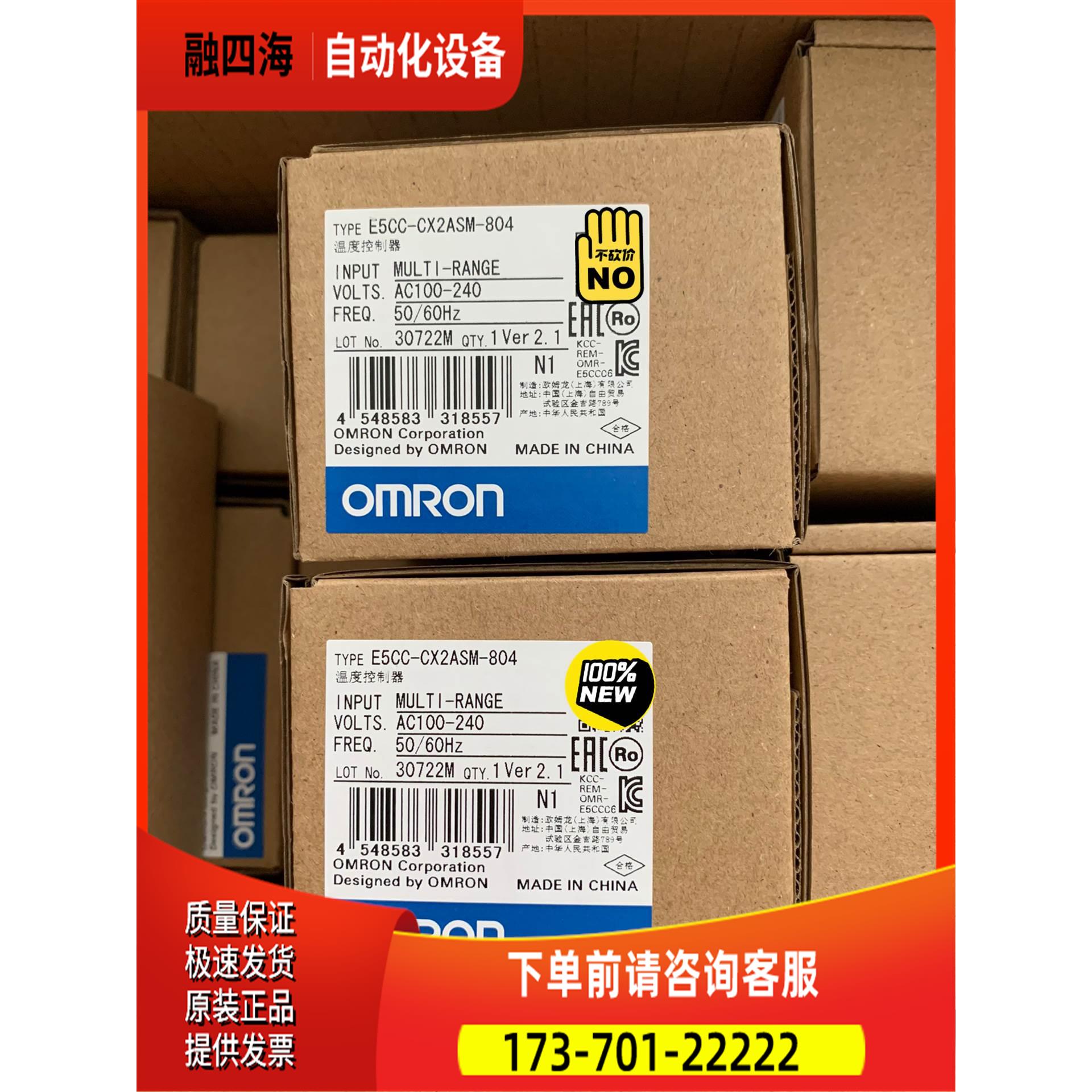 E5CC-CX2ASM-804温度控制器【议价】