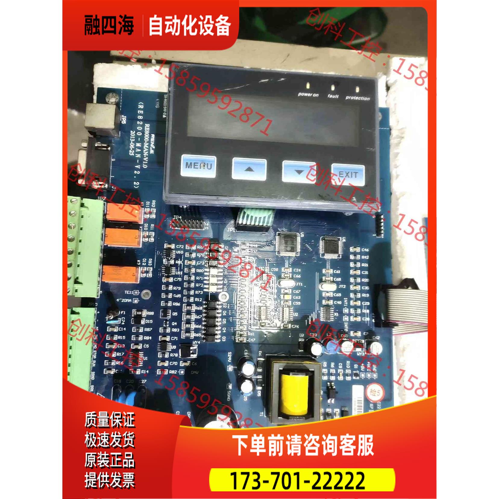 雷诺尔软启动JJR8000主板 ，RE8200-MA【议价】