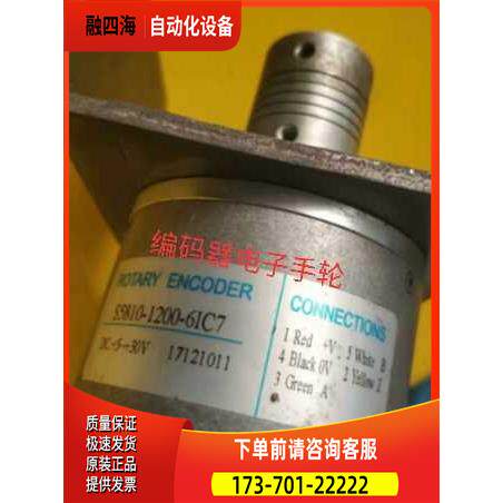 S5810-1200-6IC7编码器 S5810-1024-5LC9 6PC7【议价】