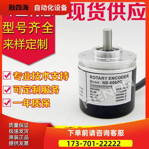热销NB-600ZC编码器1800ZC-NE-PH-NC-2500-2000ZV-100-200-300-【