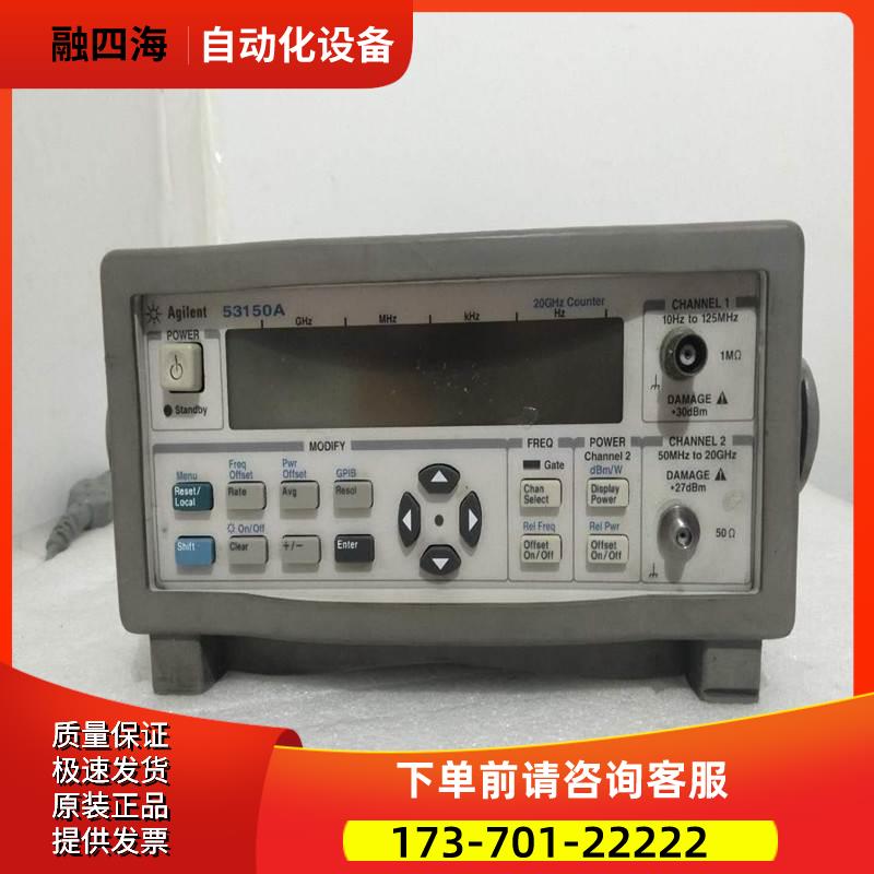 安捷伦53147A+53148A+53149A/53150A+53151A+53152A频率计【议价