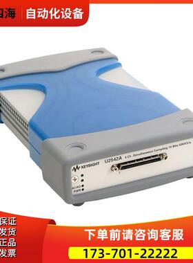 安捷伦是德U2542A U2541A U2531A U2351A U2751A采集模块【议价】