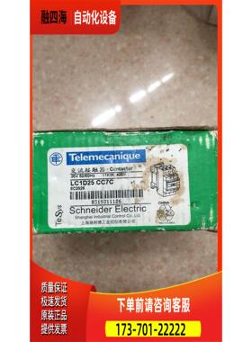 Schneider/ LC1D25CC7C 实物 【议价】