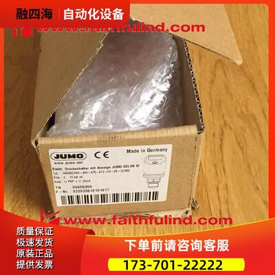 Jumo 0655355 久茂压力传感器 Delos 405052/004 10bar【议价】