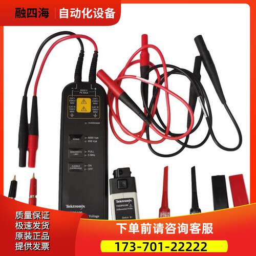泰克THDP0100 TMDP0200 5210 P5202 P5200A高压差分探头【议价】