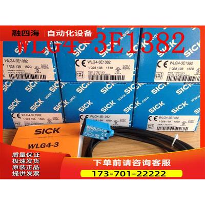 西克SICK镜反射光电开关WLG4-3E1382 货号1028138【议价】