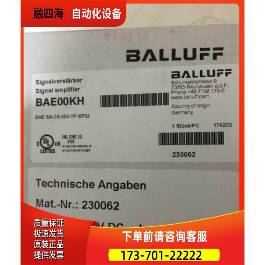 BAE00KH BALLUFF光纤放大器 BAE SA-CS-025-YP-BP02出【议价】