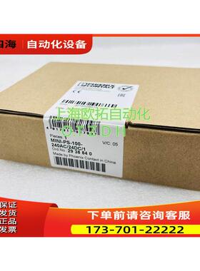 开关电源 -PS-100-240AC/24VDC/1 2938840【议价】
