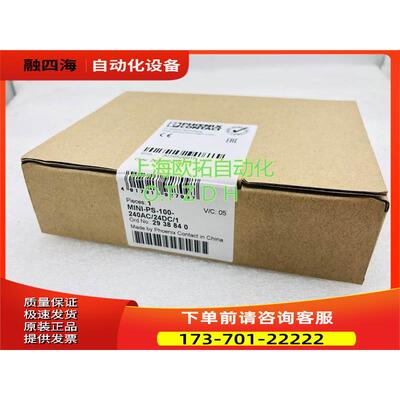 开关电源 -PS-100-240AC/24VDC/1 2938840【议价】