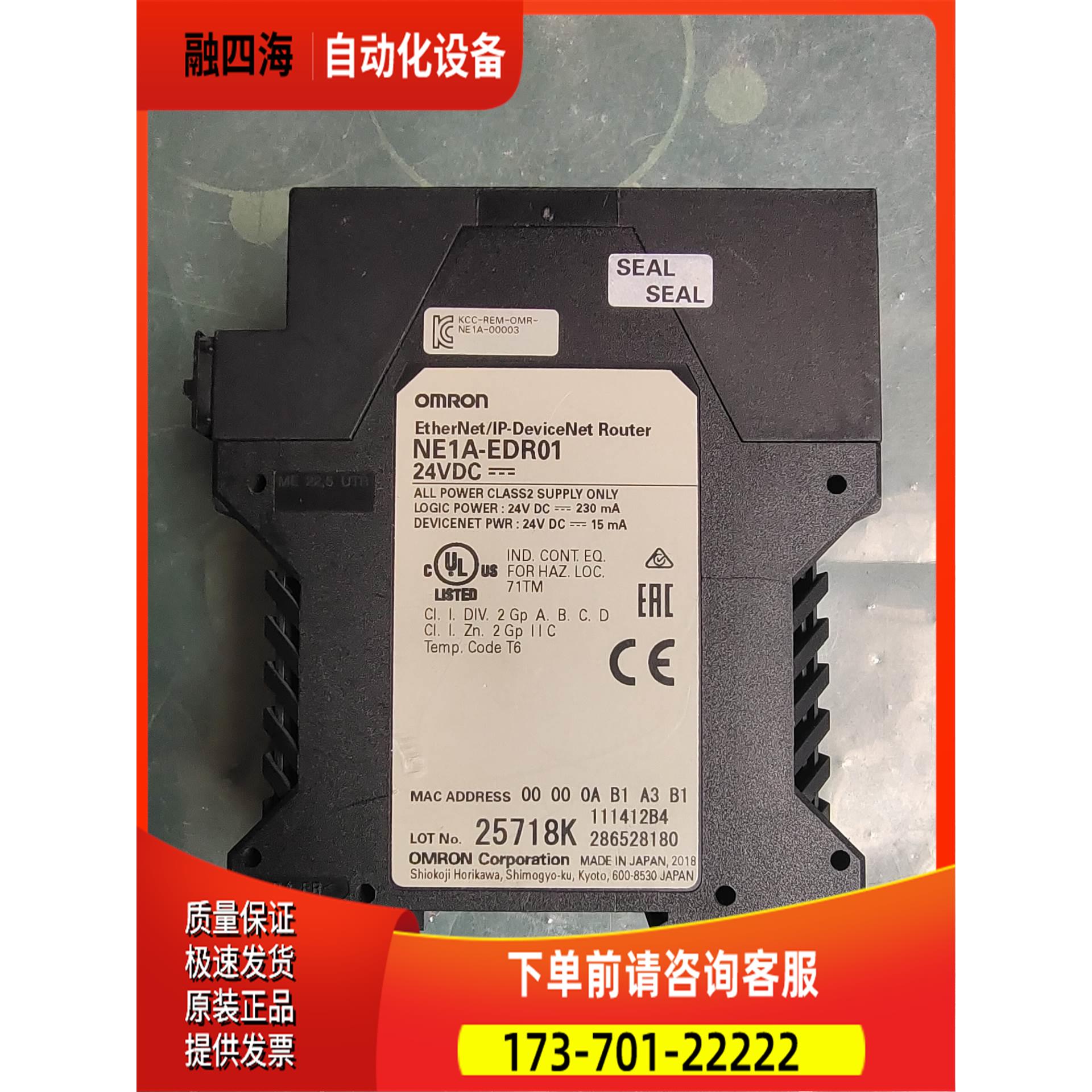 NE1A-EDR01 包 实【议价】