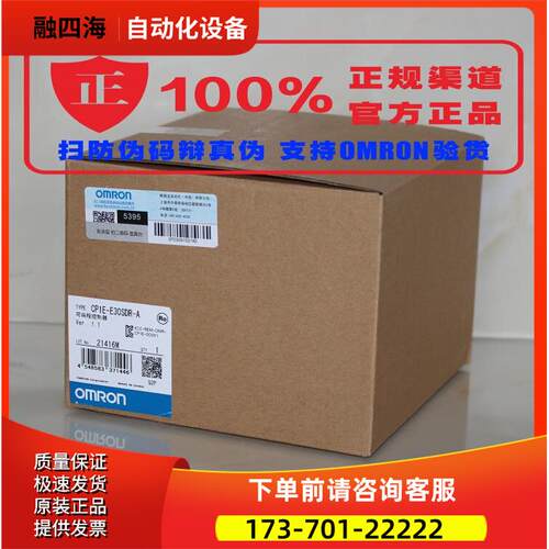 光电传感器 EE-SPW321 对射型光电开关 产品【议价】