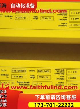 Sick C40S-1004DA010 西克安全光栅 C40E-1004DB010【议价】