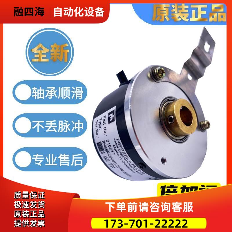 倍加福空心轴编码器THI58N-OBAK2R6TN-01024 360 600 1000中空议