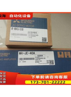 伺服电机HG-KN13J-S100/13BJ 23J 23J 43J 43BJ 73J 73BJ【议价】