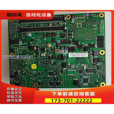 凌华 Express-CB-i5-520E 51-72116-5B20 工控主板 【议价】