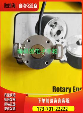 现ERN1320 1024 40S16-FY编码器代替用H850A0BD-LA光电【议价】