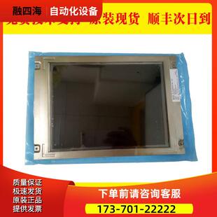 NL6448AC30-10 9.4寸液晶显示屏 高清出【议价】