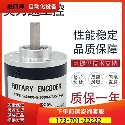 RS4006-G-2000MZ3/5-24C 旋转编码器360MZ3 600MZ3 1000MZ3 1024M