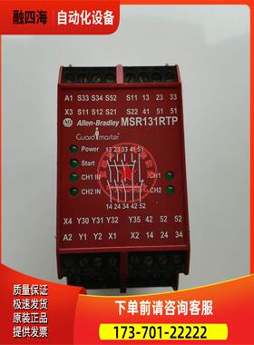 安全继电器Allen-Bradley MSR121RT MSR131RTP出【议价】