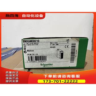 议价 BMXAMO0210 PLC模块 M340