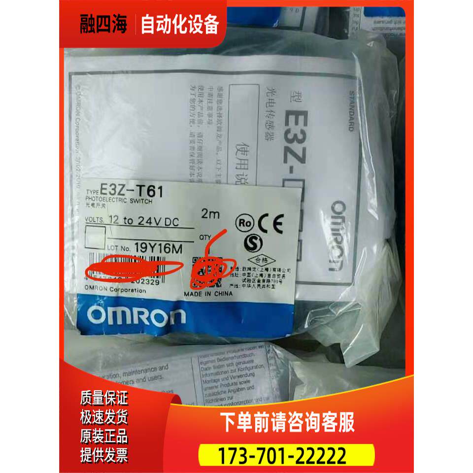 E3Z-T61E3Z-T61有1【议价】